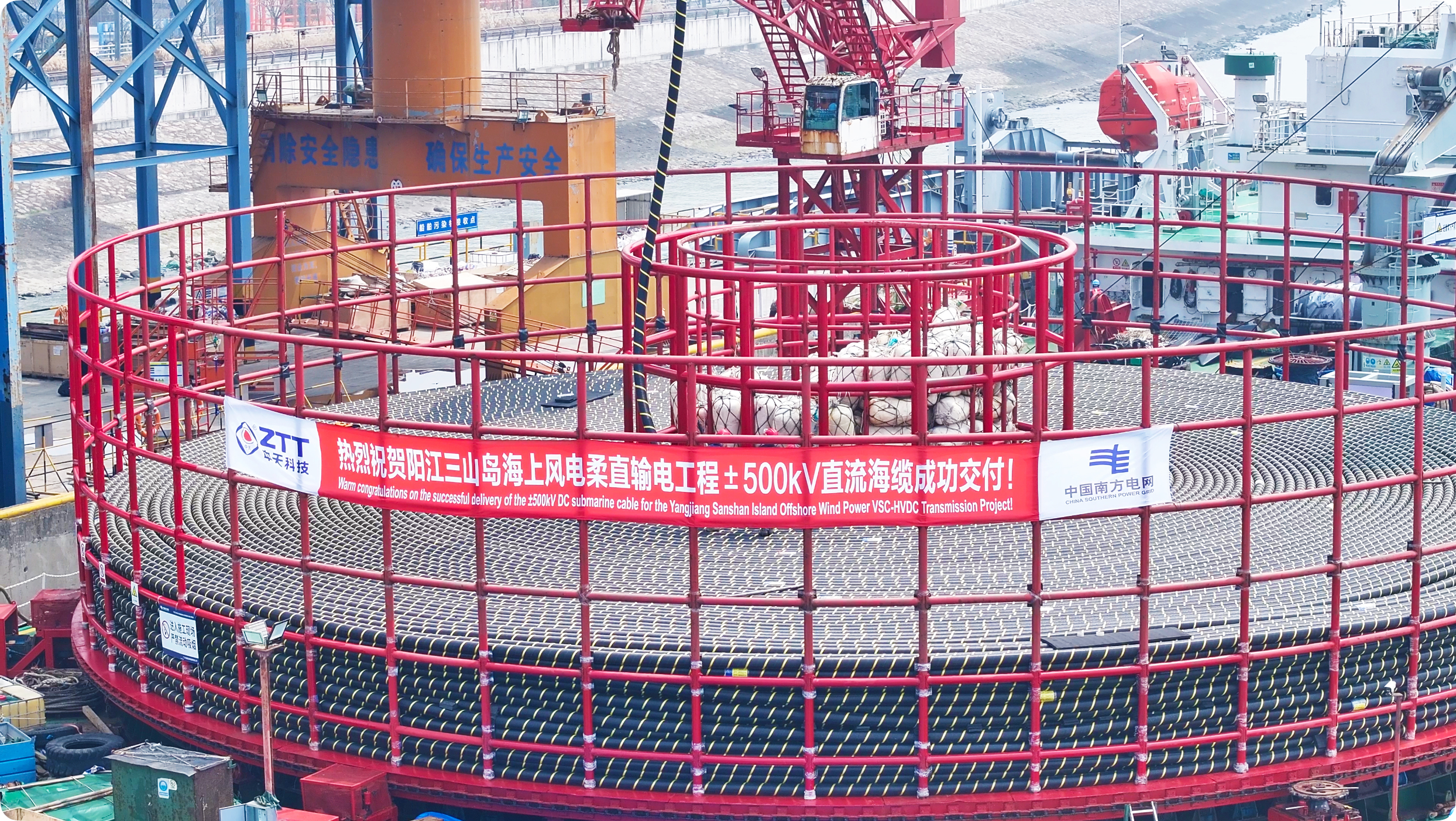 里程碑突破！首段三山岛±500kV直流海缆顺利通过装船交接试验
