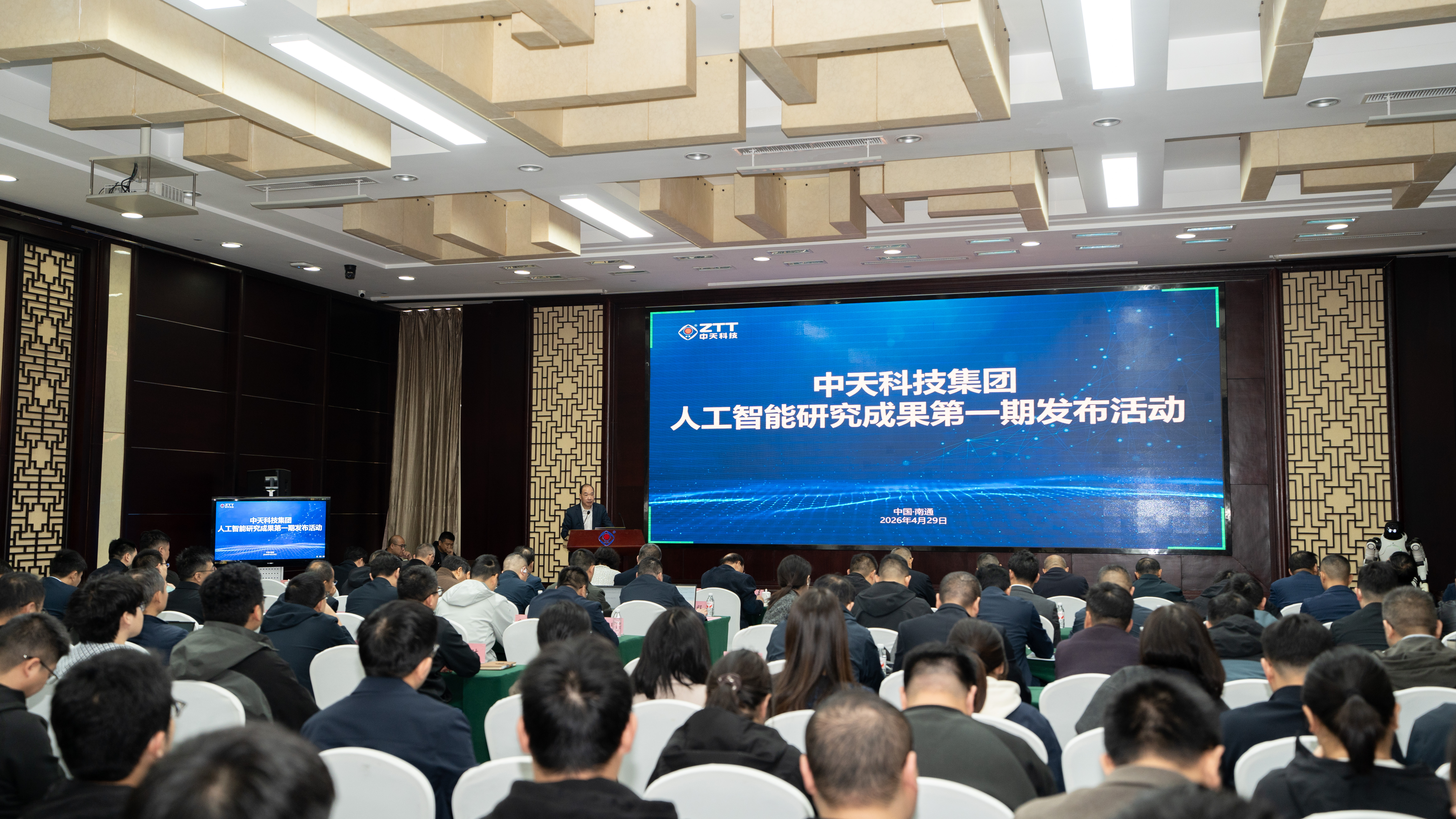 中天科技吹响“AI+制造”冲锋号角，发布第一期人工智能研究成果