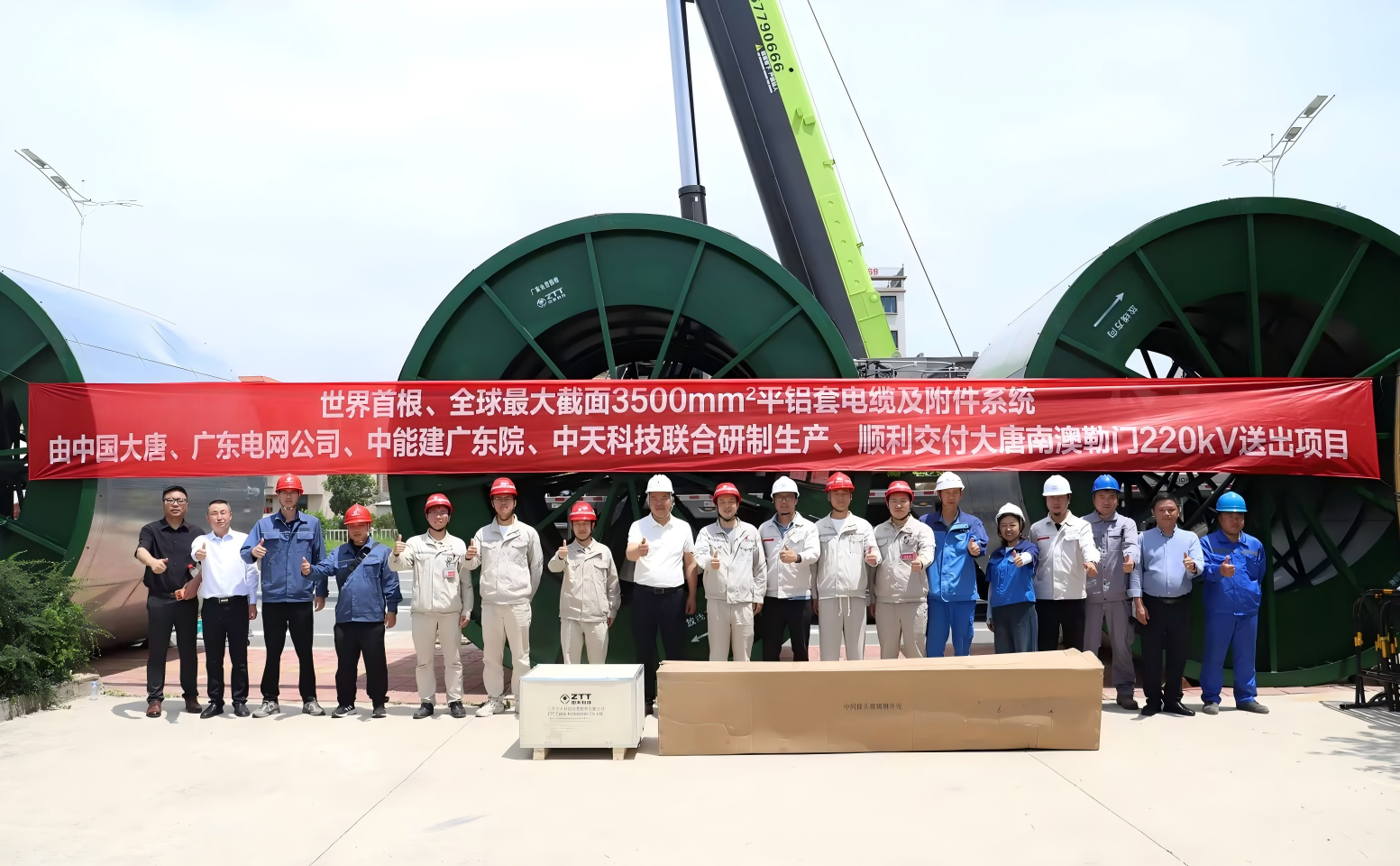 全球首套！中天科技交付220kV 3500mm²平铝套超大截面电缆系统