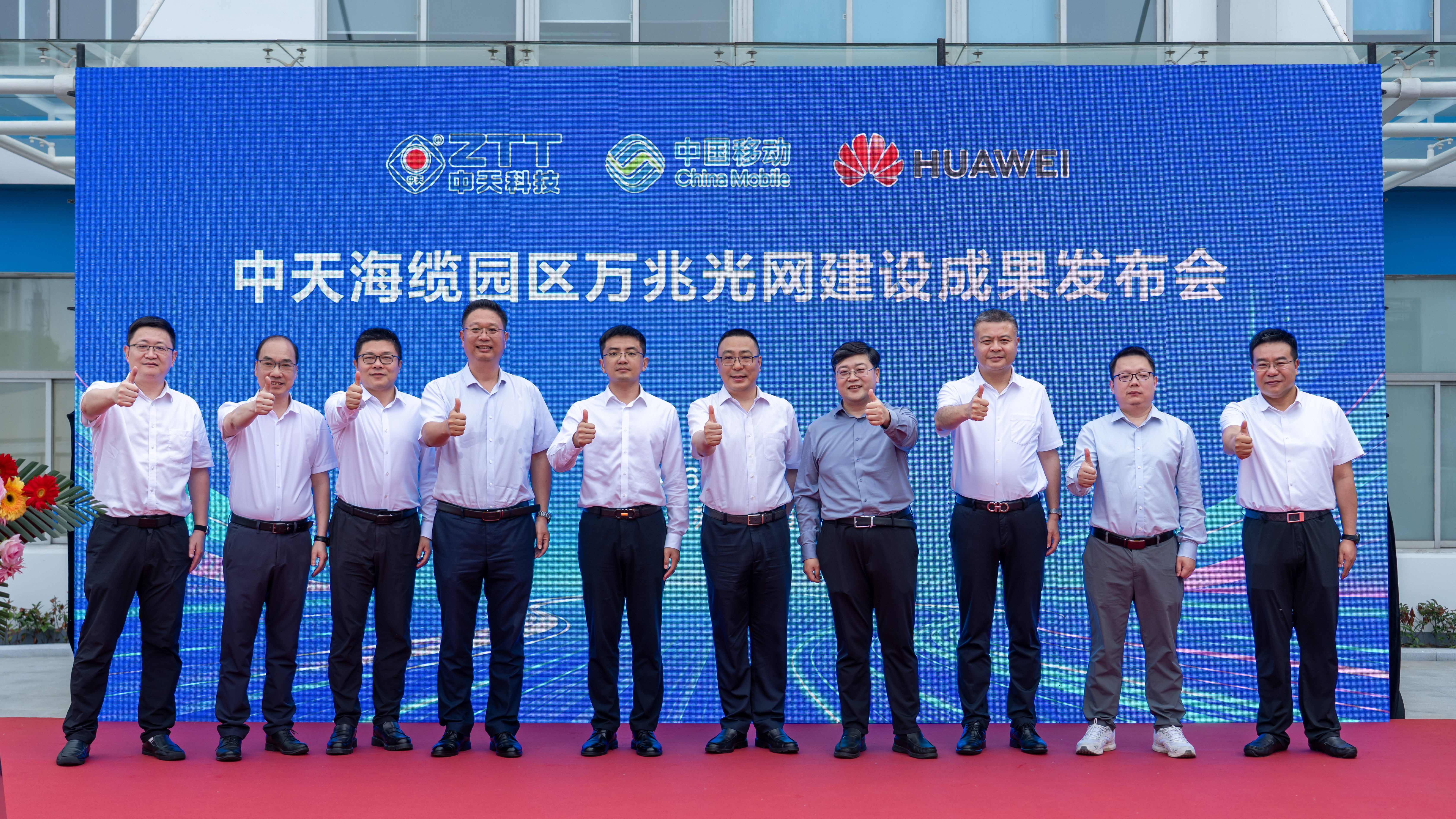两项全球之最！F5G-A万兆全光网络示范基地中天海缆投用