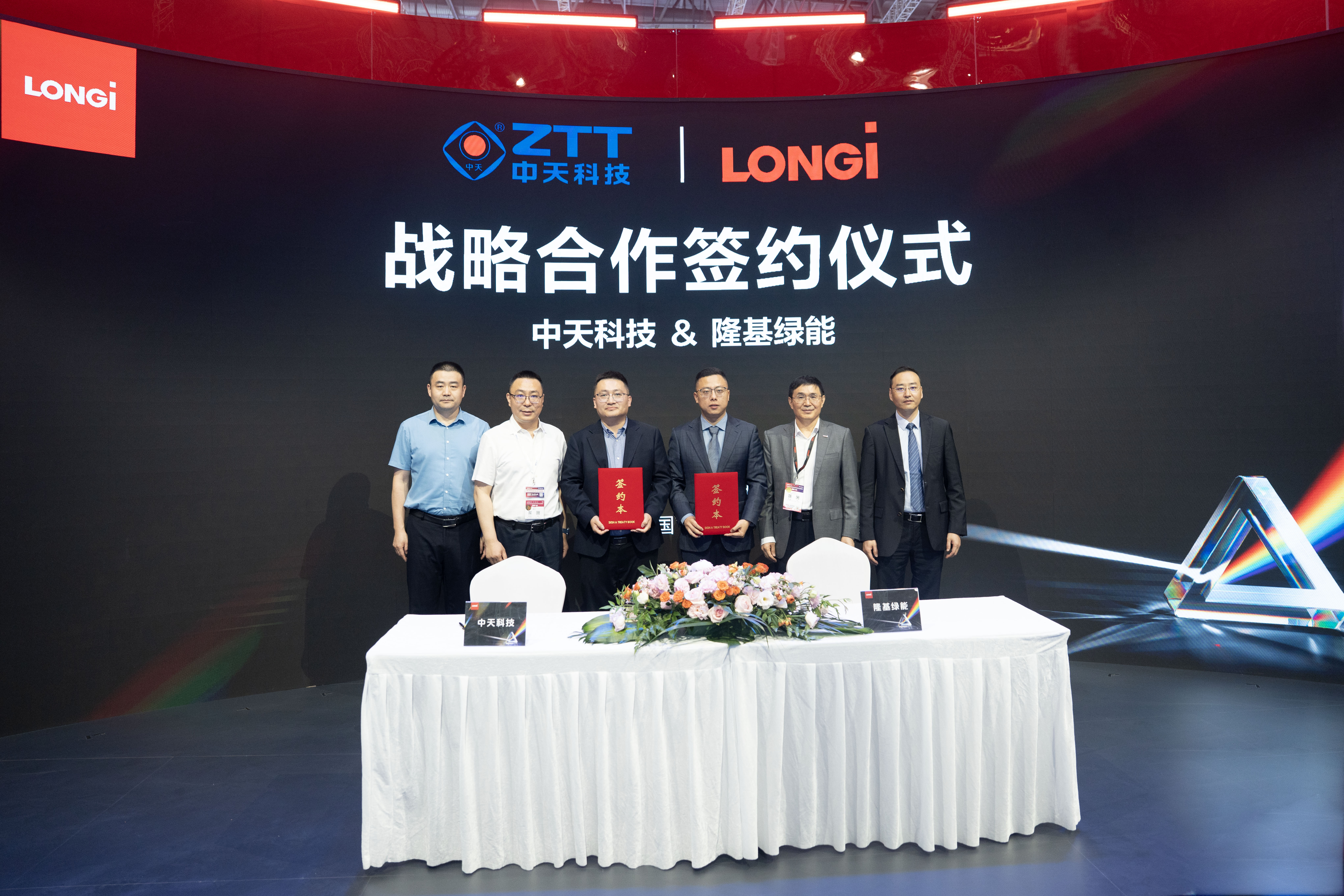 融合共赢！中天科技隆基绿能战略合作签约