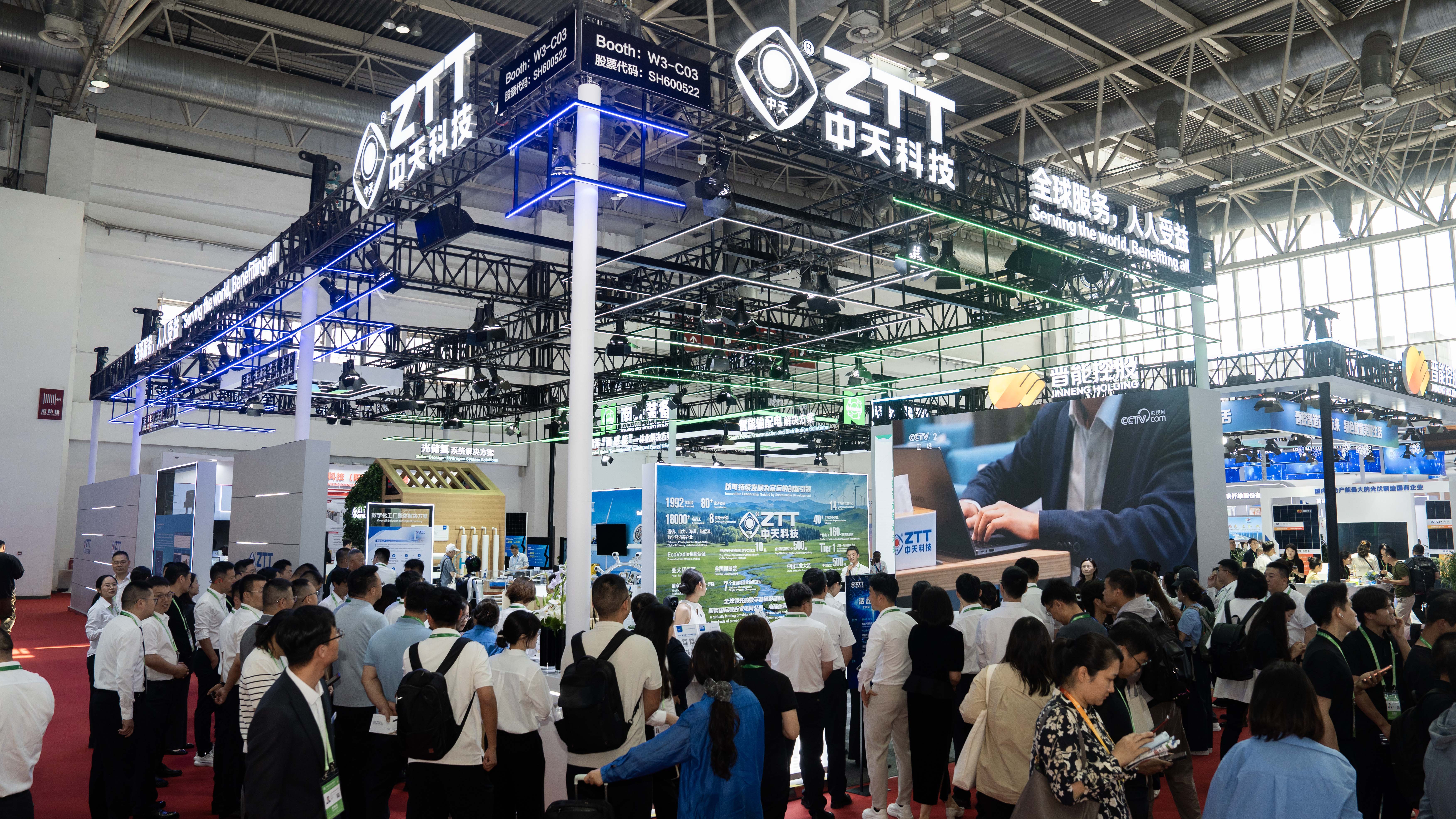 第四届链博会启幕 中天科技五大产业链解决方案展示前沿成果