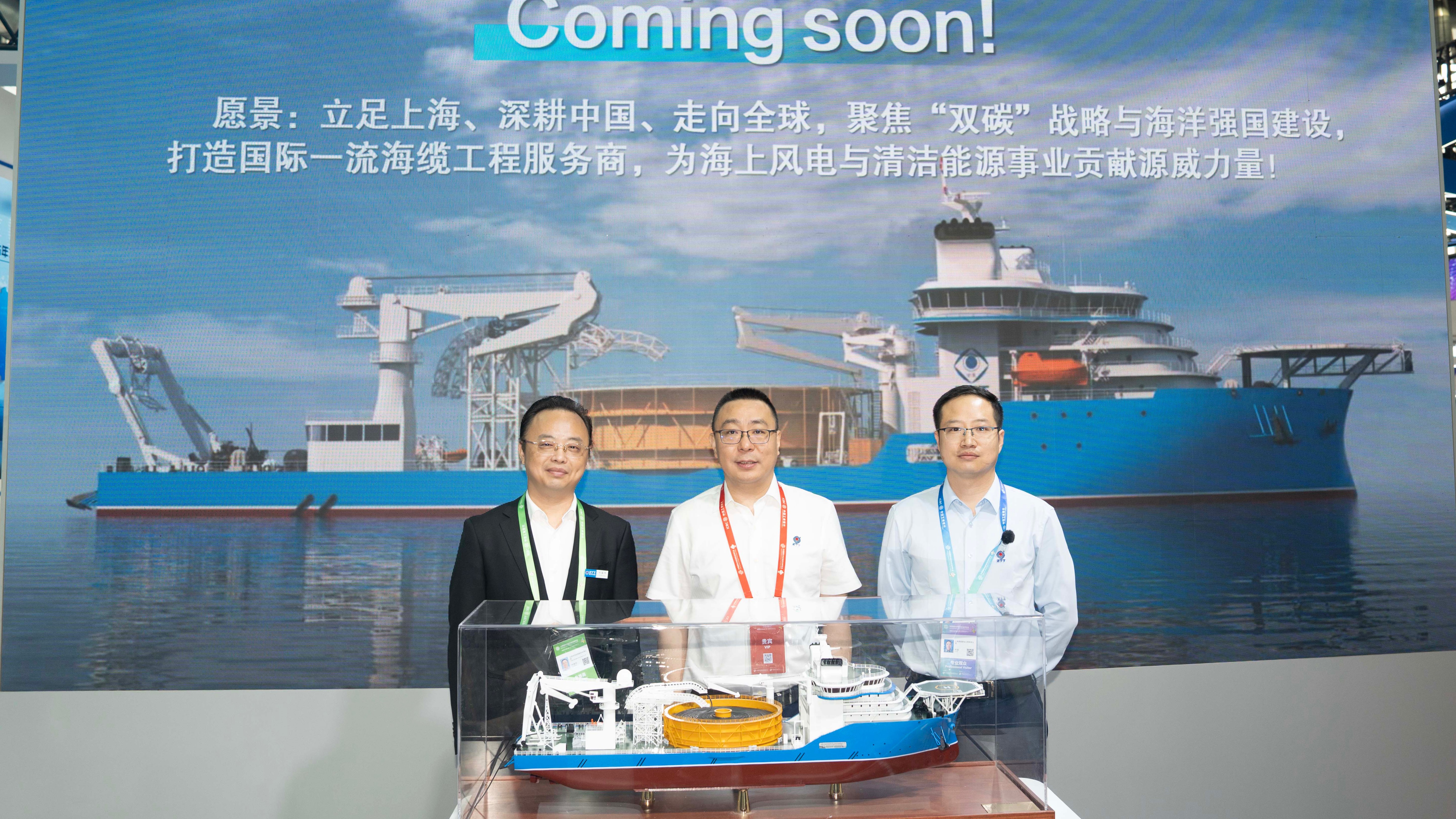“蓝海领航”！中天科技发布新一代16000T海缆敷设船