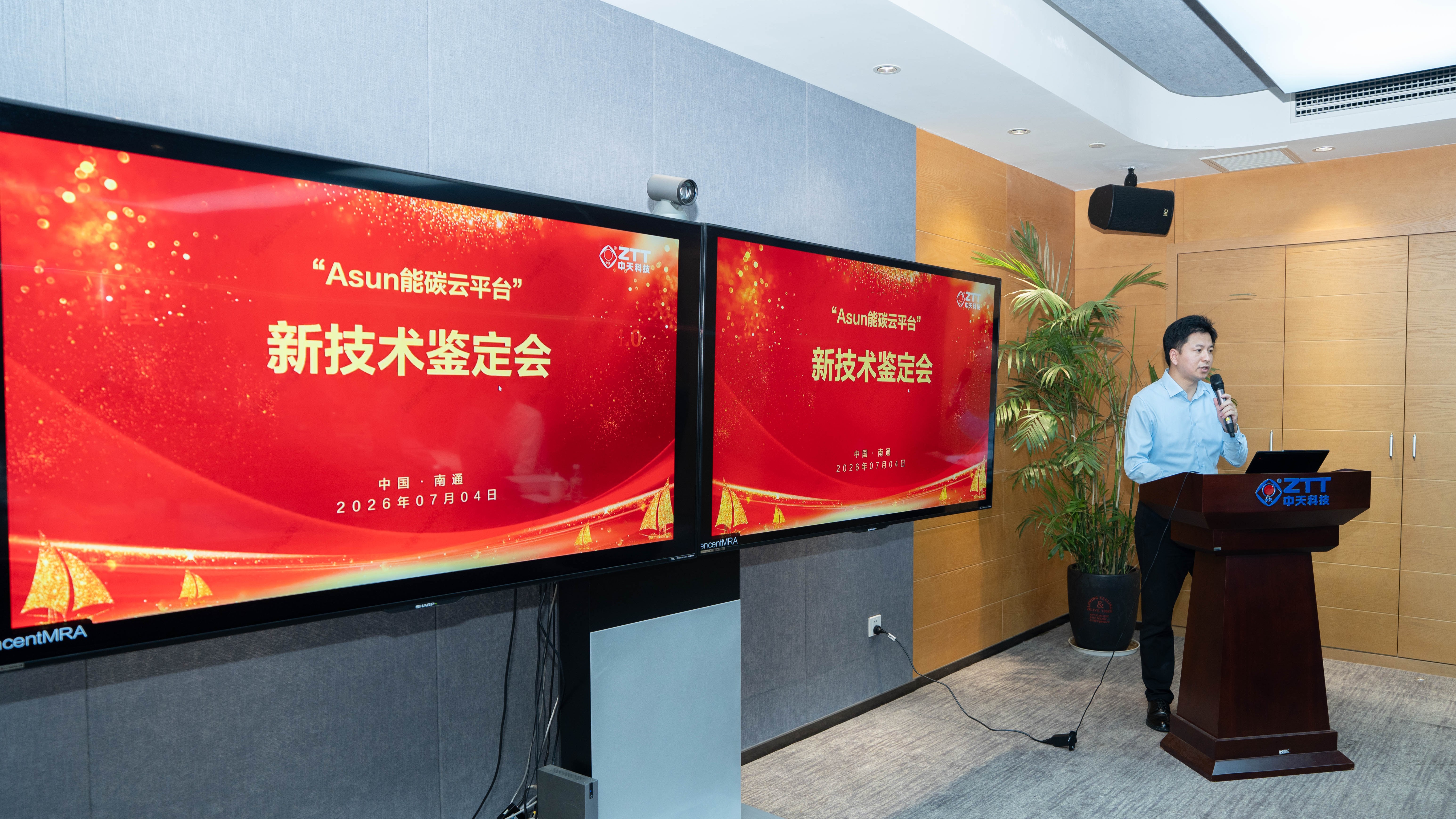 中天互联能碳云平台、产品质量追溯两项核心软件产品AI升级