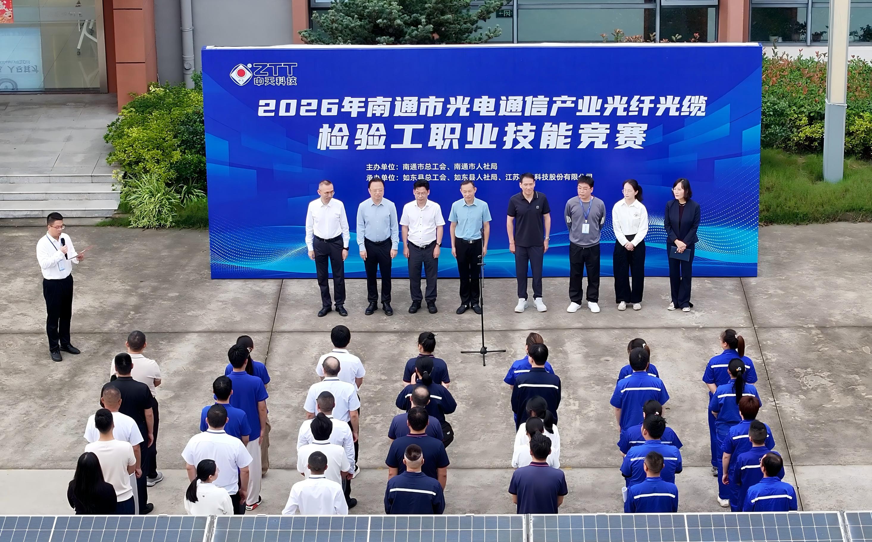 匠心筑强基 中天科技员工包揽职业技能竞赛前三名